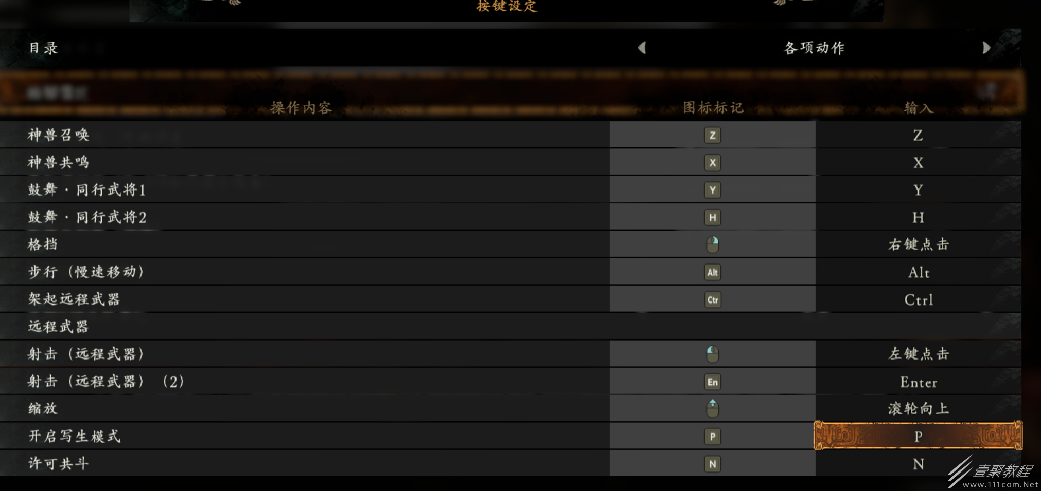 卧龙苍天陨落鼓舞怎么用方法