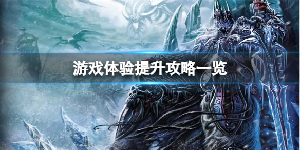 《魔兽争霸3》游戏黑屏卡顿怎么办？游戏体验提升攻略一览