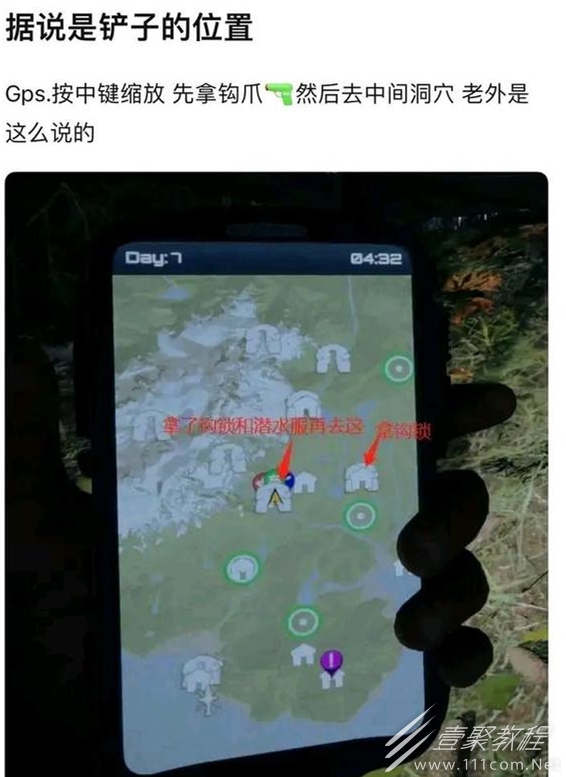 森林之子铲子在什么地方