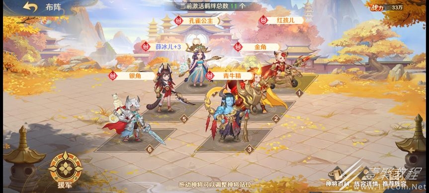 自在西游妖界持续燃烧流怎么玩