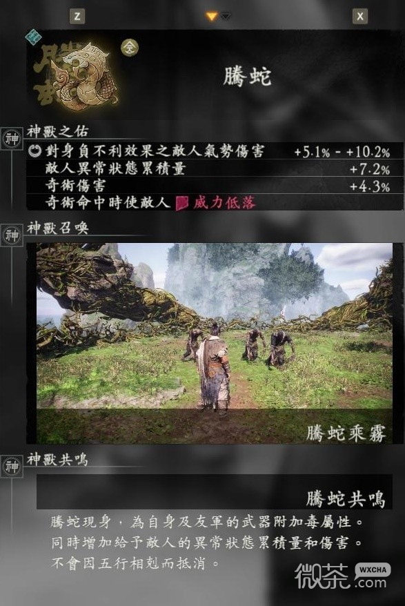 卧龙苍天陨落奇术最基础知识与神兽攻略