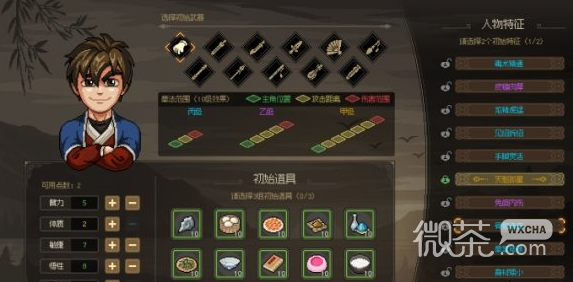 大侠立志传新手武器攻略