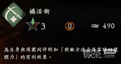 卧龙苍天陨落木德实用的奇术效果与用法一览