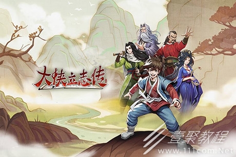 大侠立志传如何得到碎银子