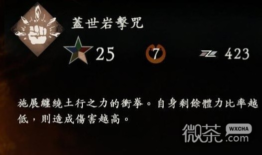 卧龙苍天陨落土德实用的奇术效果与用法一览