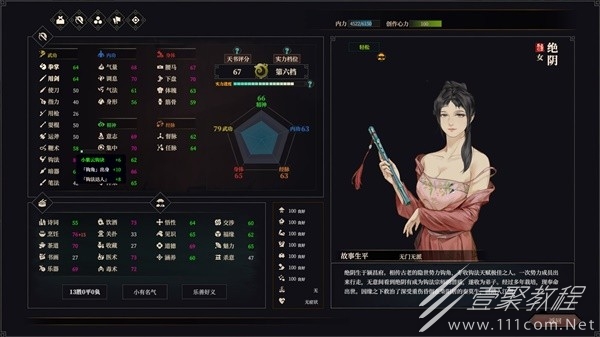 江湖十一多周目钩法套路讲解