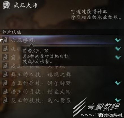 八方旅人2各角色战斗职业推荐