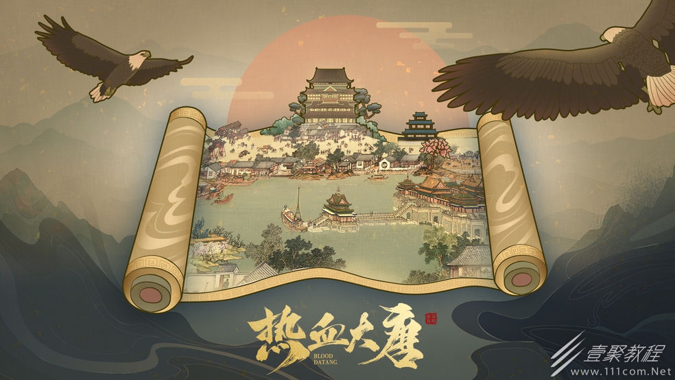 热血大唐游戏道具一览