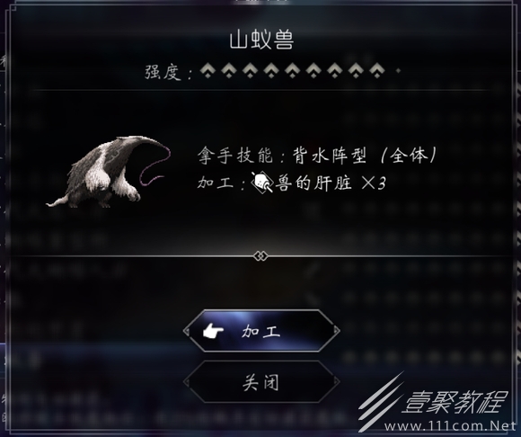 八方旅人2猎人宠物9星山蚁兽捕获地点方法