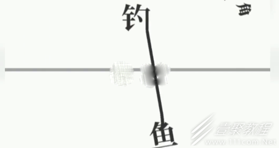 文字大师钓鱼怎么通关攻略