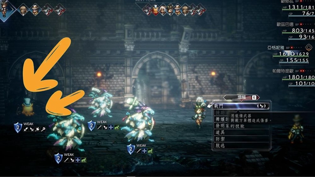 八方旅人2大猫老逃跑怎么办