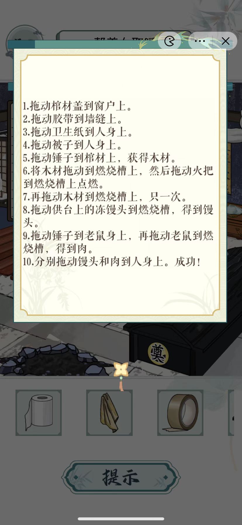文字玩出花帮她取暖通关攻略