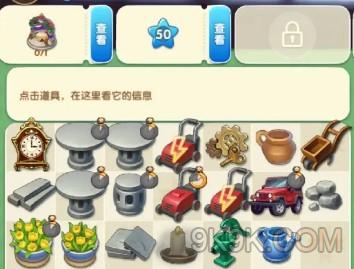 豪宅修复日记鲜花凉亭怎么获得