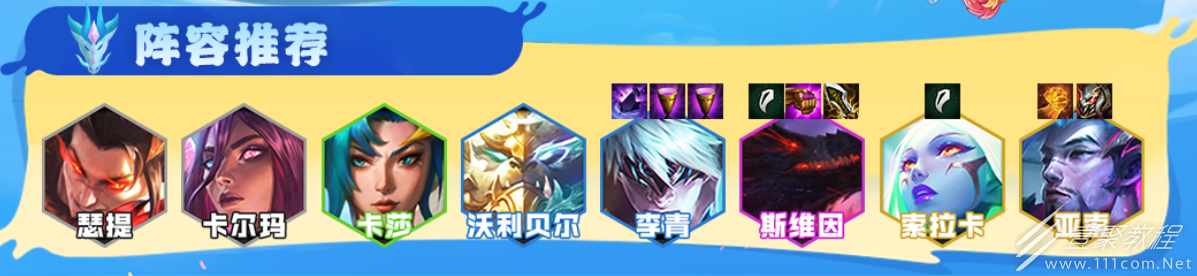 云顶之弈s75神龙乌鸦阵容怎么玩