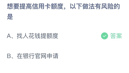 《支付宝》蚂蚁庄园2023年3月15日答案解析