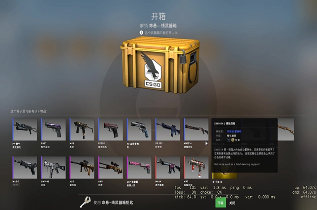 《CSGO》200个箱子加钥匙要多少钱