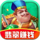 翡翠太师游戏最新版