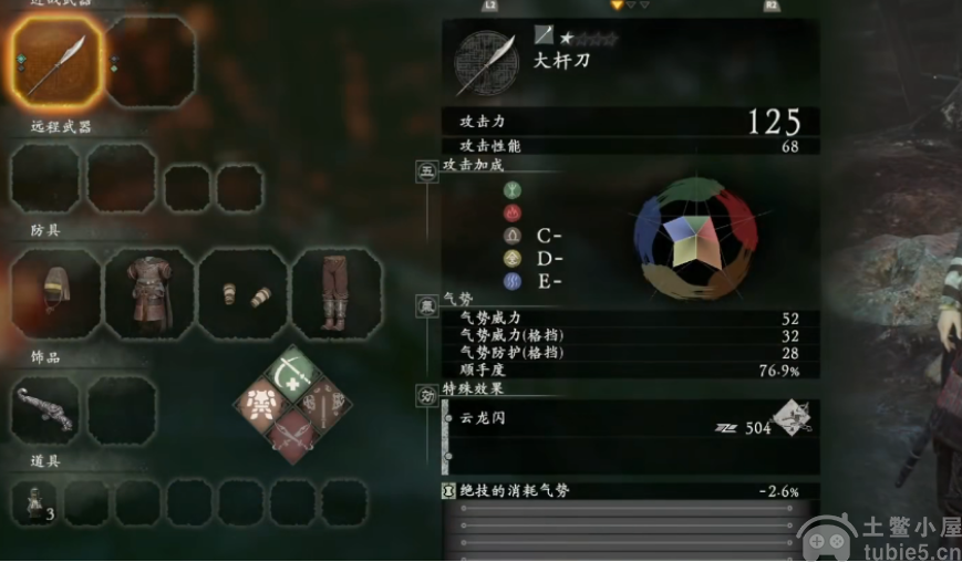 卧龙苍天陨落关刀在哪关刀详细位置介绍