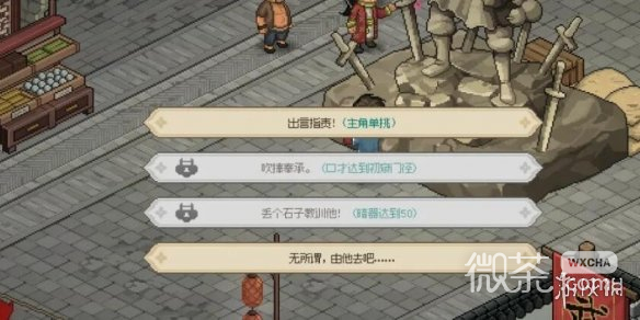 大侠立志传楚襄城收集攻略一览