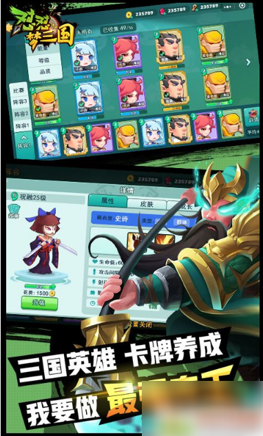 怼怼梦三国如何快速获得兵符