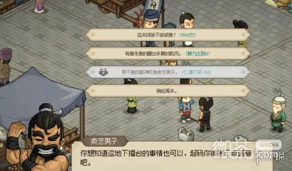 大侠立志传霖安城收集攻略一览