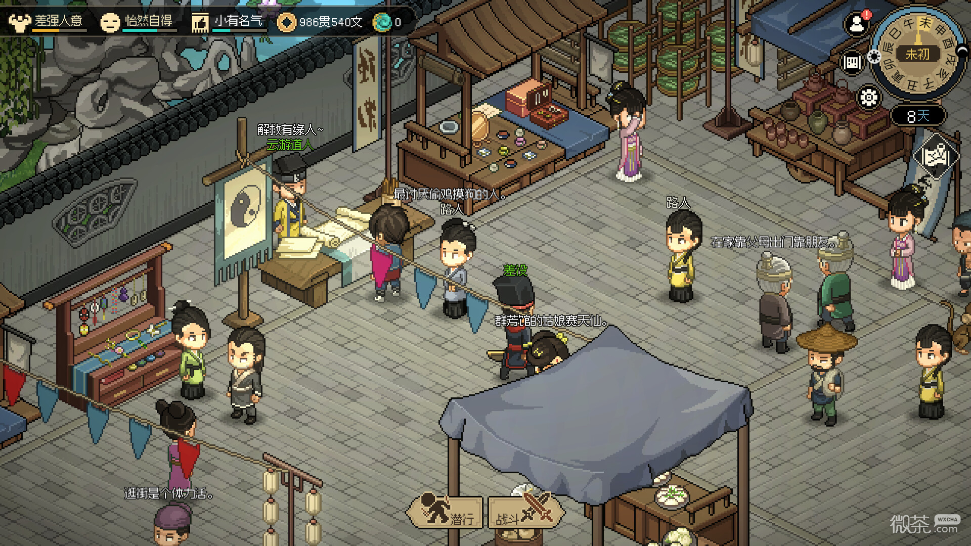 大侠立志传凝香馆掌柜入队方法攻略