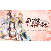 青鸾繁华录下载安装