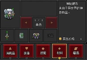 沙盒勇者刷怪机制
