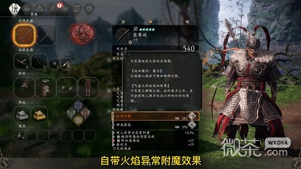 卧龙苍天陨落二周目属性异常流Build攻略