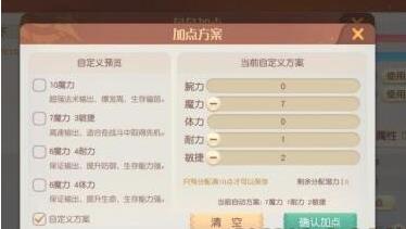 梦想新大陆光羽怎么加点