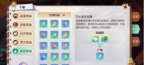 梦想新大陆怎么喂药