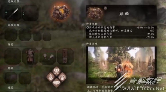 卧龙苍天陨落神兽麒麟属性详情