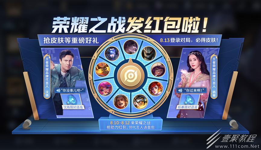 王者荣耀荣耀之战活动怎么玩