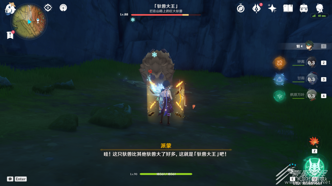 原神驮兽大王位置一览