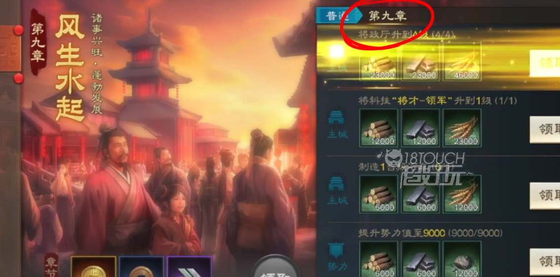 三国志战棋版如何建盟