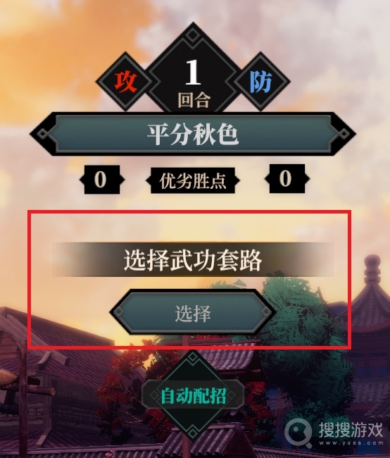 江湖十一武功机制一览