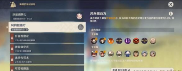 原神风向扭曲方怎么过