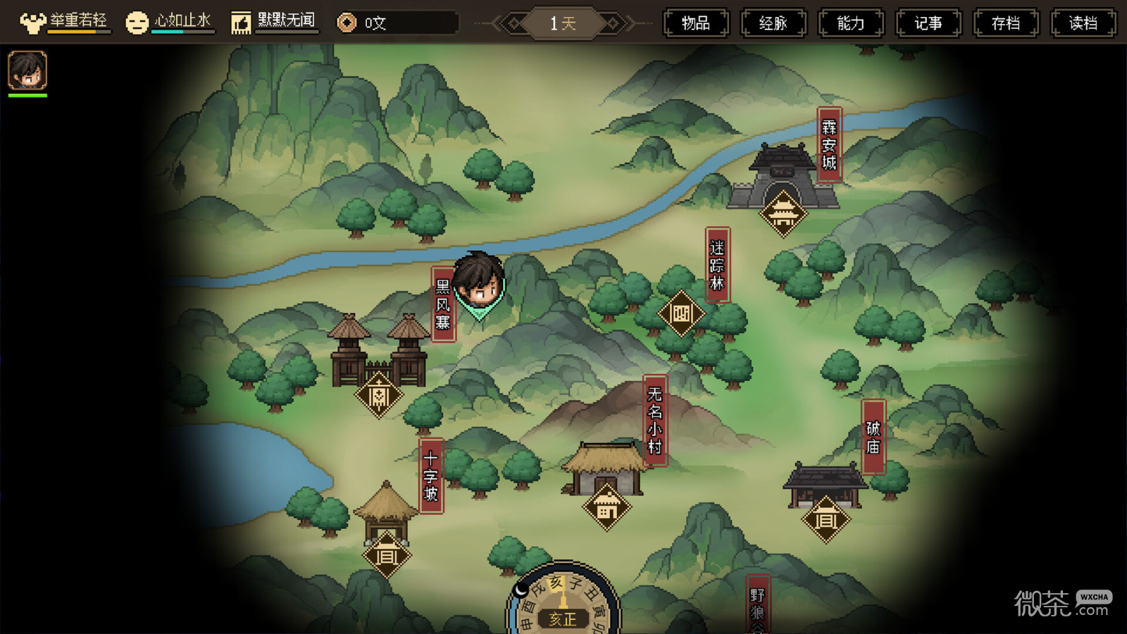 大侠立志传快速与掌门切磋方法攻略