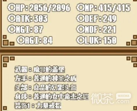 迷宫黑暗大洞与自由之街艾尔本全流程通关攻略一览