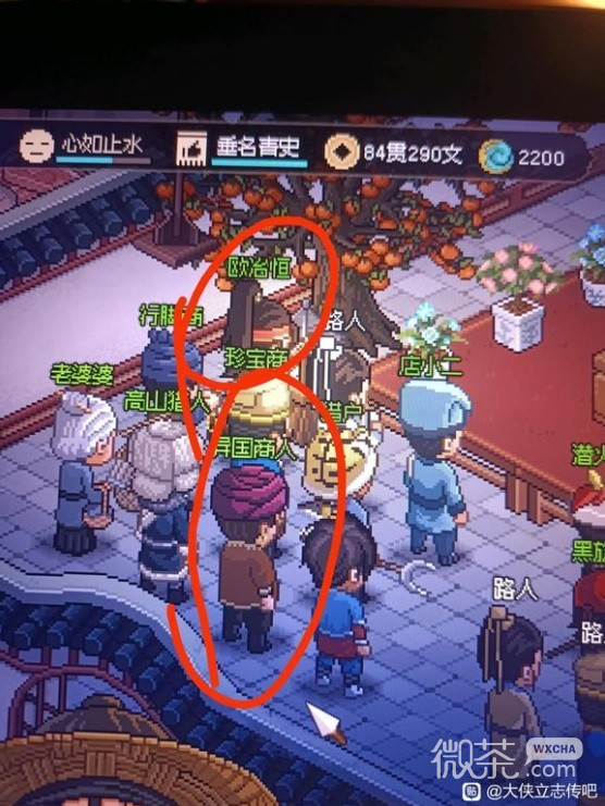 大侠立志传拍卖行刷甲级药材方法攻略