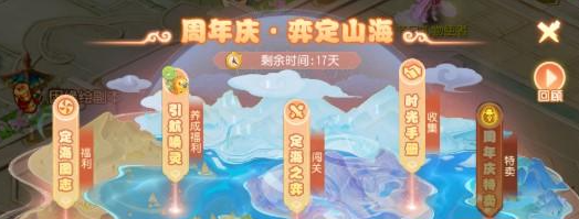 梦幻西游手游弈定山海怎么玩