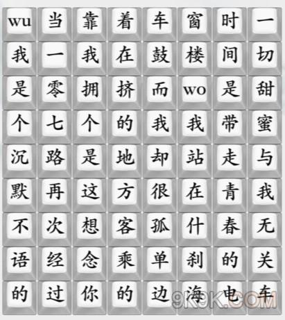 疯狂梗传连出鼓楼歌词攻略详解