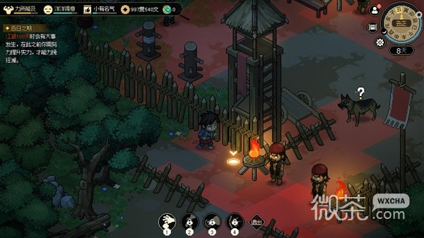 大侠立志传EA版修罗难度开局1悟性玩法详情