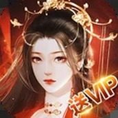 仙灵修真免费正版