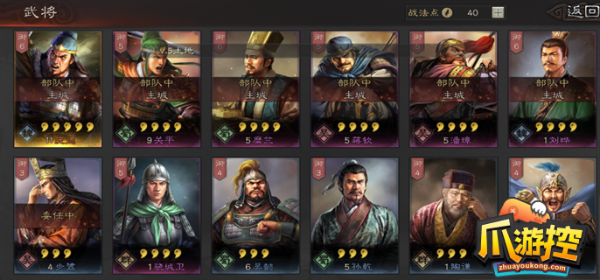 《三国志战略版》求贤令选哪个武将？求贤令必换武将建议