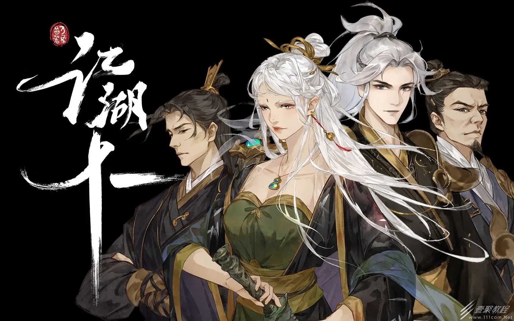 江湖十一遗忘武功方法介绍