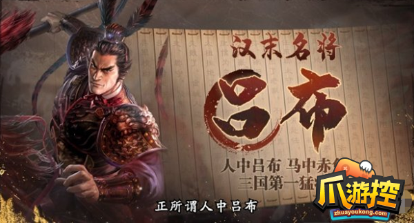 三国志战棋版最强武将排名