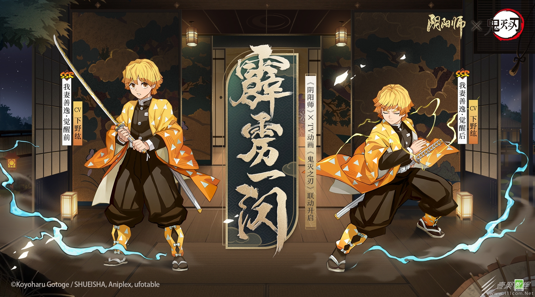 阴阳师我妻善逸技能分享