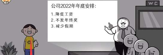 都是人情世故第3关开会上厕所怎么过