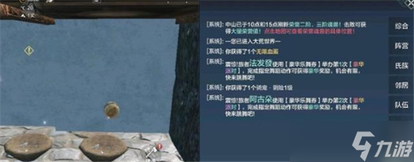 妄想山海灵蕴最佳配置搭配推荐
